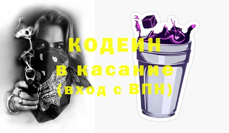 как найти наркотики  Зарайск  Кодеиновый сироп Lean Purple Drank 