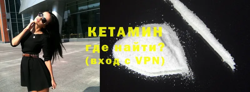 Кетамин ketamine  Зарайск 